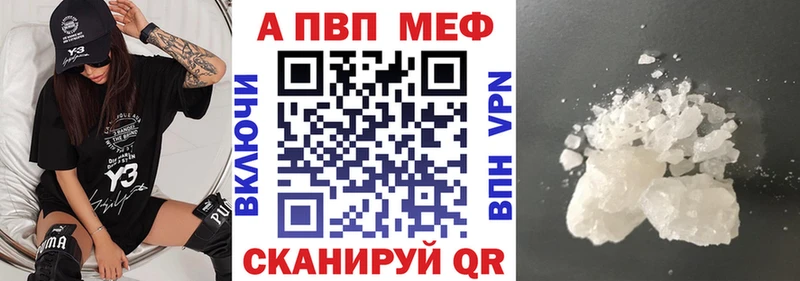Alfa_PVP Crystall  Партизанск 