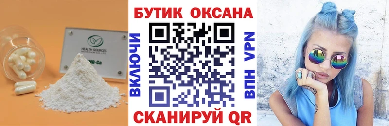 мега сайт Партизанск БУТИРАТ Butirat где купить наркоту