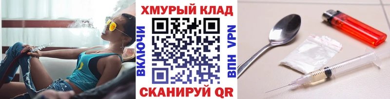 ГЕРОИН VHQ  omg как зайти  Партизанск  купить  