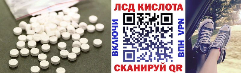ЛСД экстази кислота  Партизанск 