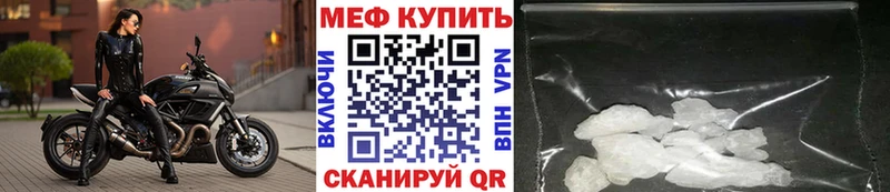 МЕФ VHQ  закладки  Партизанск 
